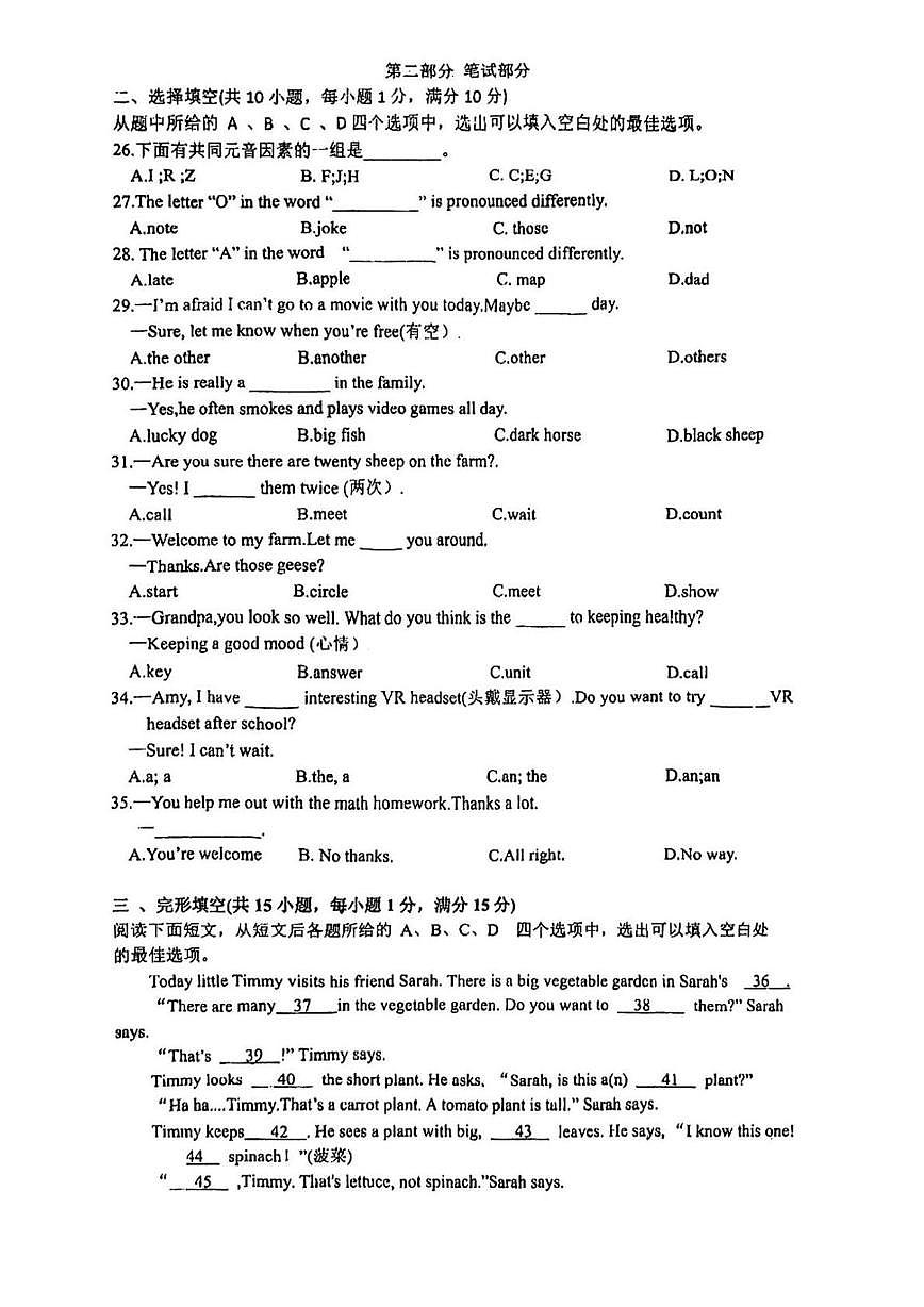 湖北省武汉一初慧泉中学2025-2026学年七年级上学期10月月考英语试卷第3页