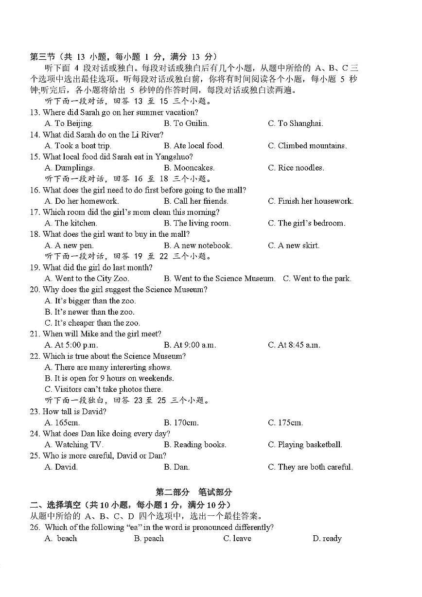 湖北省武汉光谷未来学校2025-2026学年八年级上学期10月月考英语试卷第2页