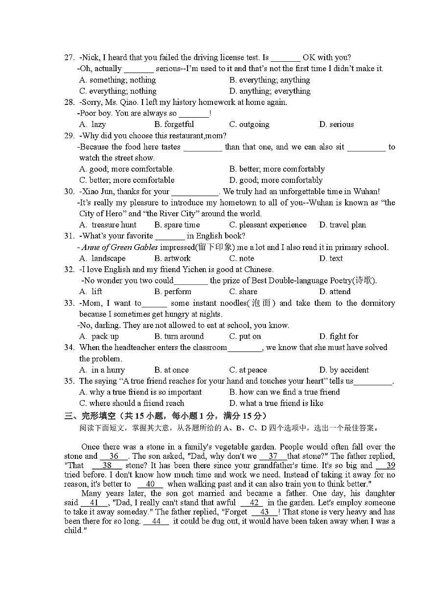 湖北省武汉光谷未来学校2025-2026学年八年级上学期10月月考英语试卷第3页