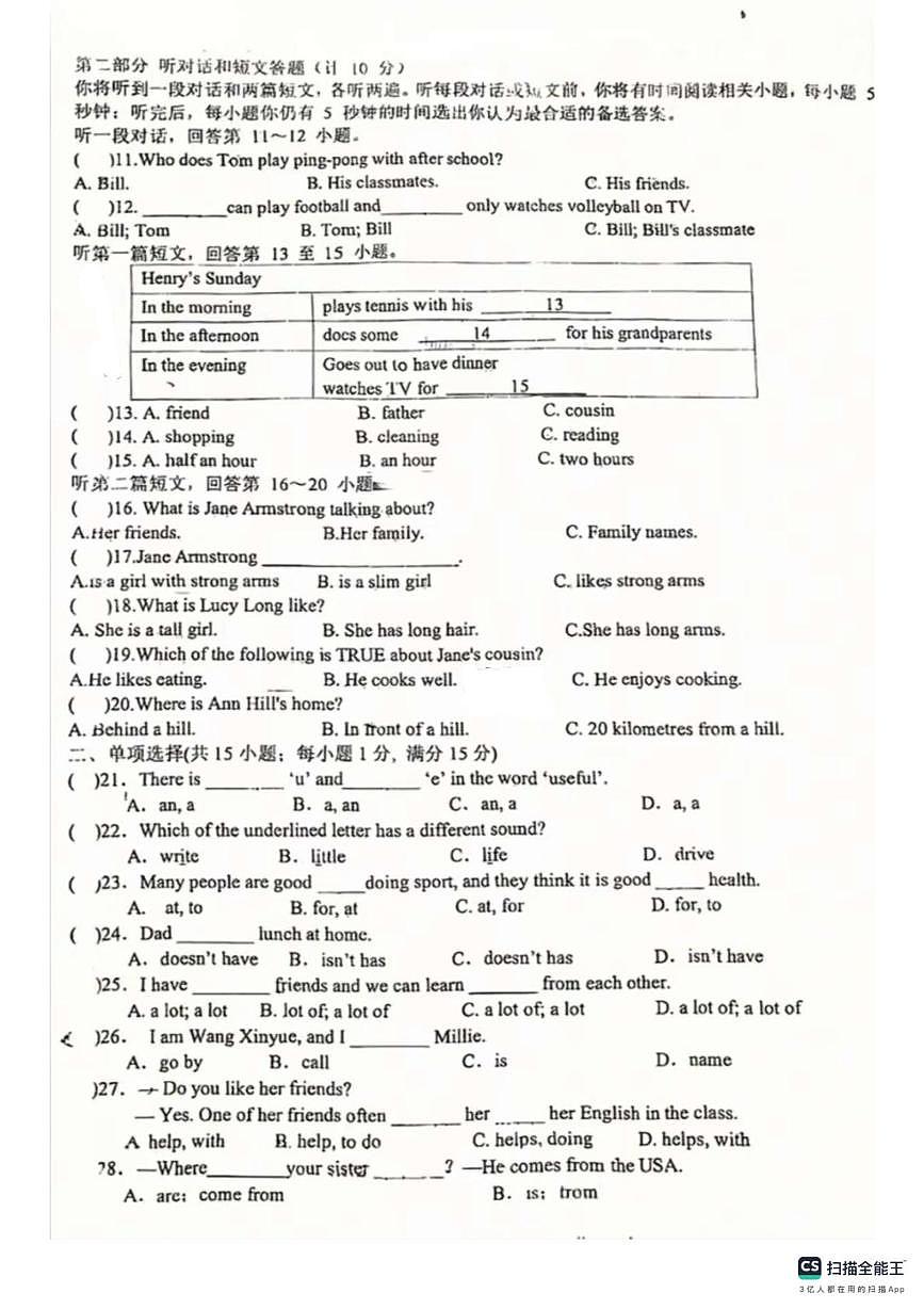 江苏南通市如东实验中学2025-2026学年上学期七年级10月月考英语试卷第2页