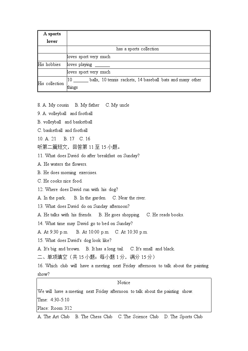 江苏省南京市第一中学江北新区分校2025-2026学年上学期七年级英语10月月考试题第2页