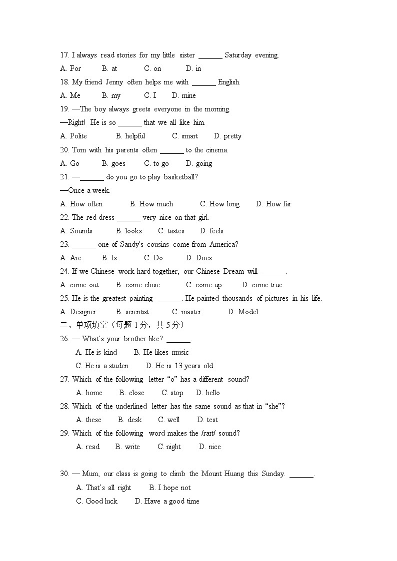 江苏省南京市第一中学江北新区分校2025-2026学年上学期七年级英语10月月考试题第3页
