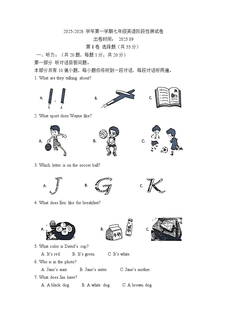 江苏省南京市高淳区第一中学2025-2026学年七年级上册10月英语月考试题第1页