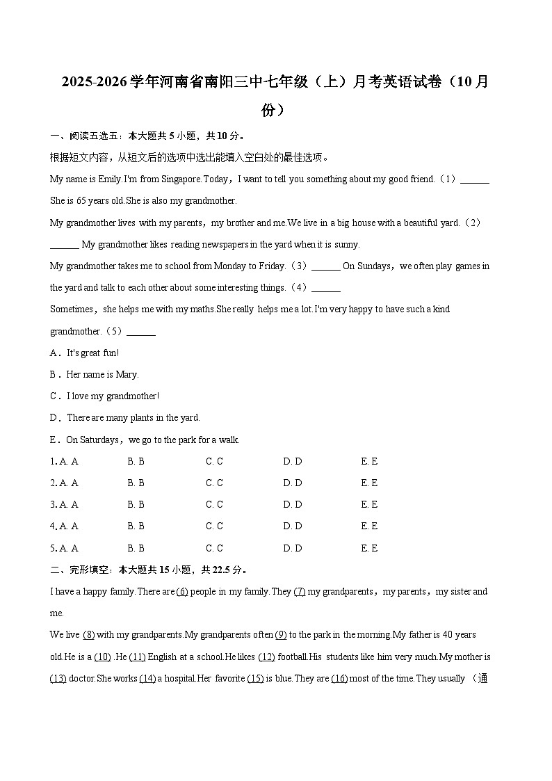 2025-2026学年河南省南阳三中七年级（上）月考英语试卷（10月份）-自定义类型第1页