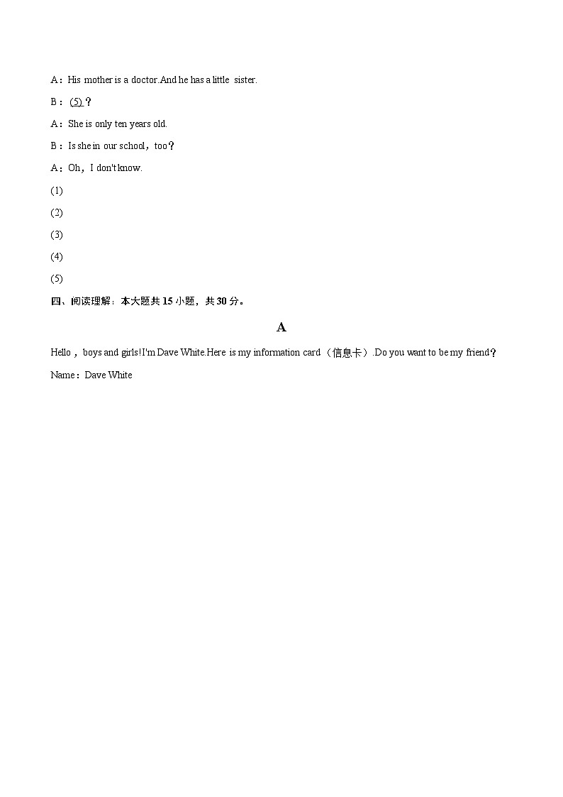 2025-2026学年河南省南阳三中七年级（上）月考英语试卷（10月份）-自定义类型第3页