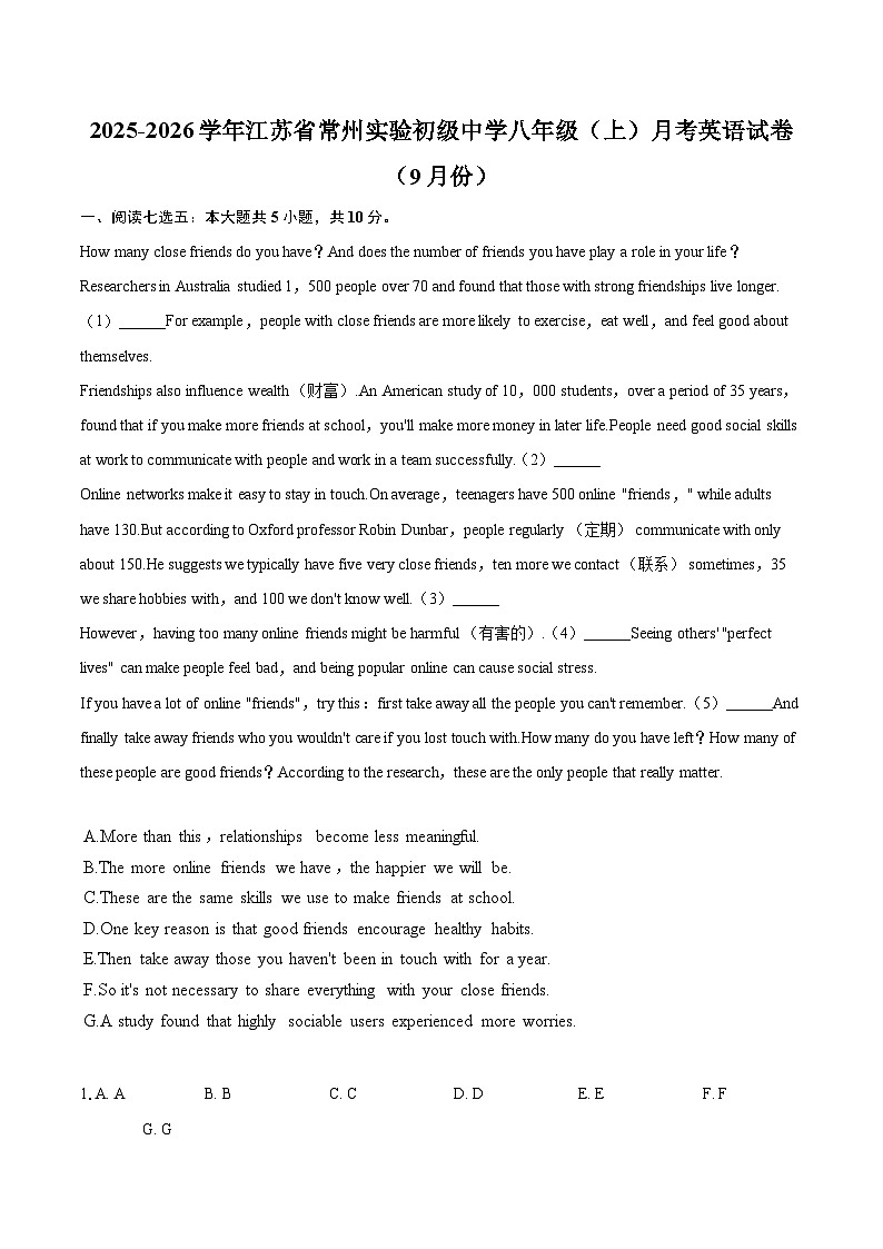 2025-2026学年江苏省常州实验初级中学八年级（上）月考英语试卷（9月份）-自定义类型第1页