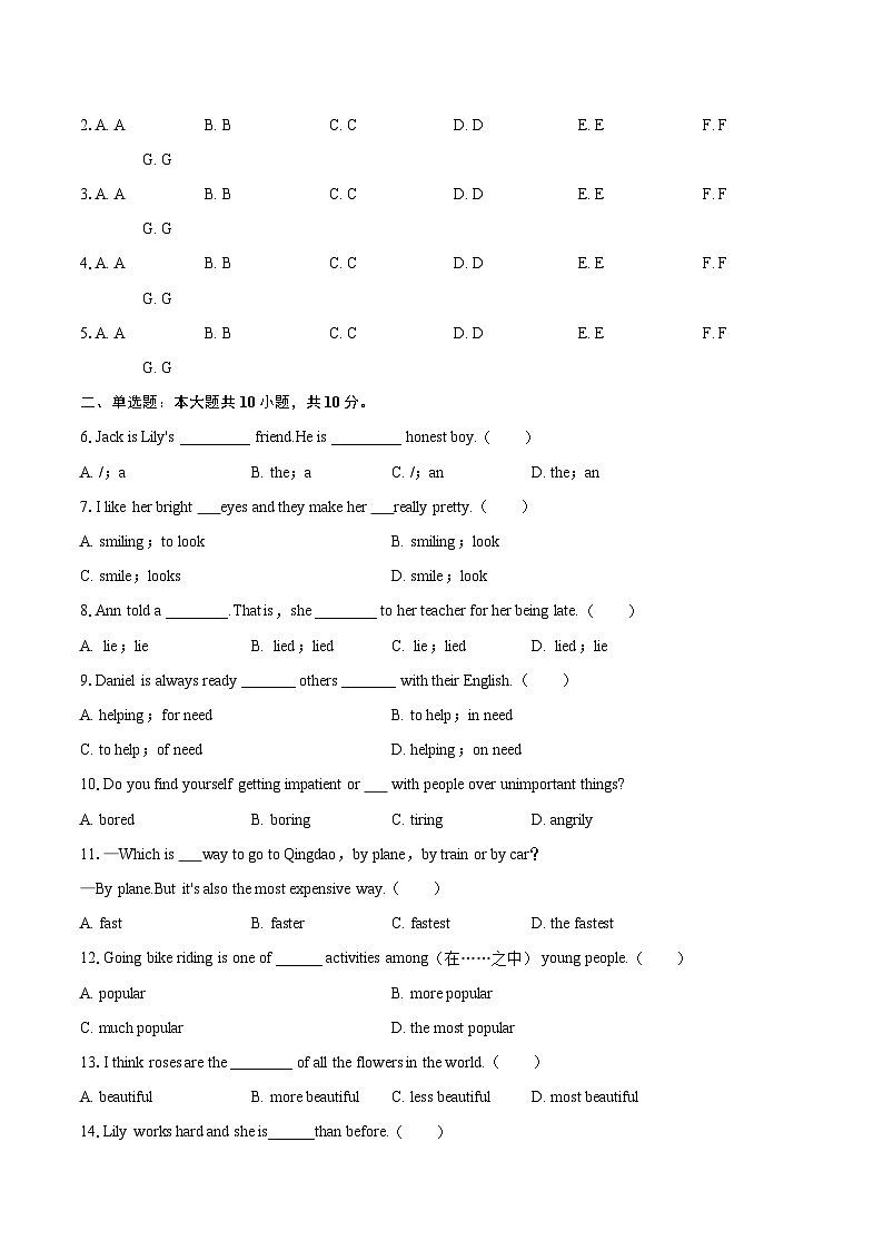 2025-2026学年江苏省常州实验初级中学八年级（上）月考英语试卷（9月份）-自定义类型第2页