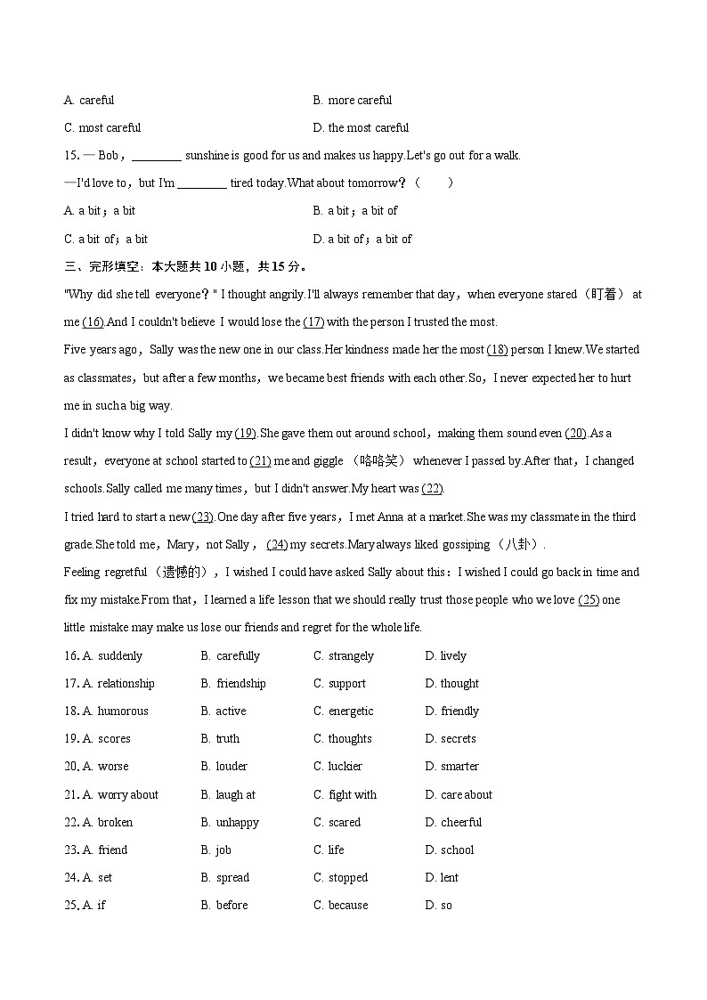 2025-2026学年江苏省常州实验初级中学八年级（上）月考英语试卷（9月份）-自定义类型第3页