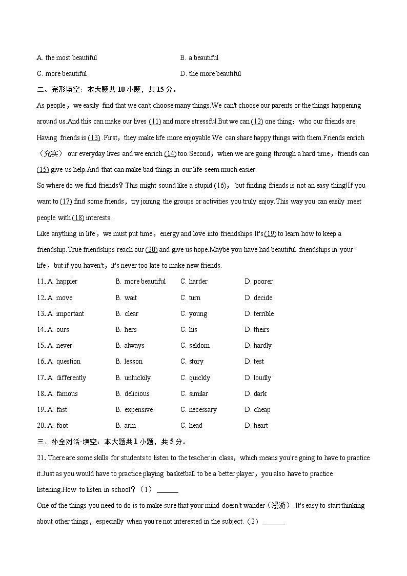 2025-2026学年江苏省南京市钟英中学八年级（上）月考英语试卷（10月份）-自定义类型第2页