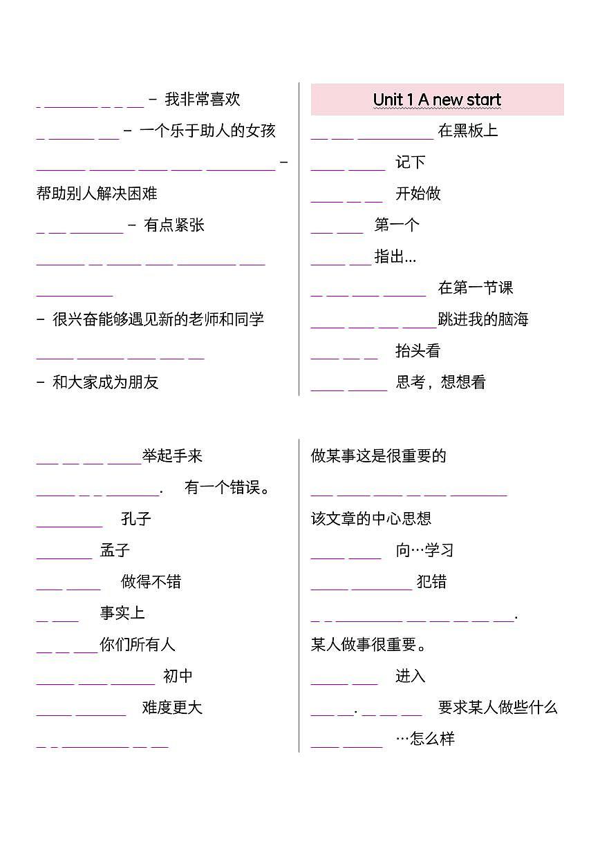 2024版外研版七年级上册英语期末重点短语默写练习含答案第2页