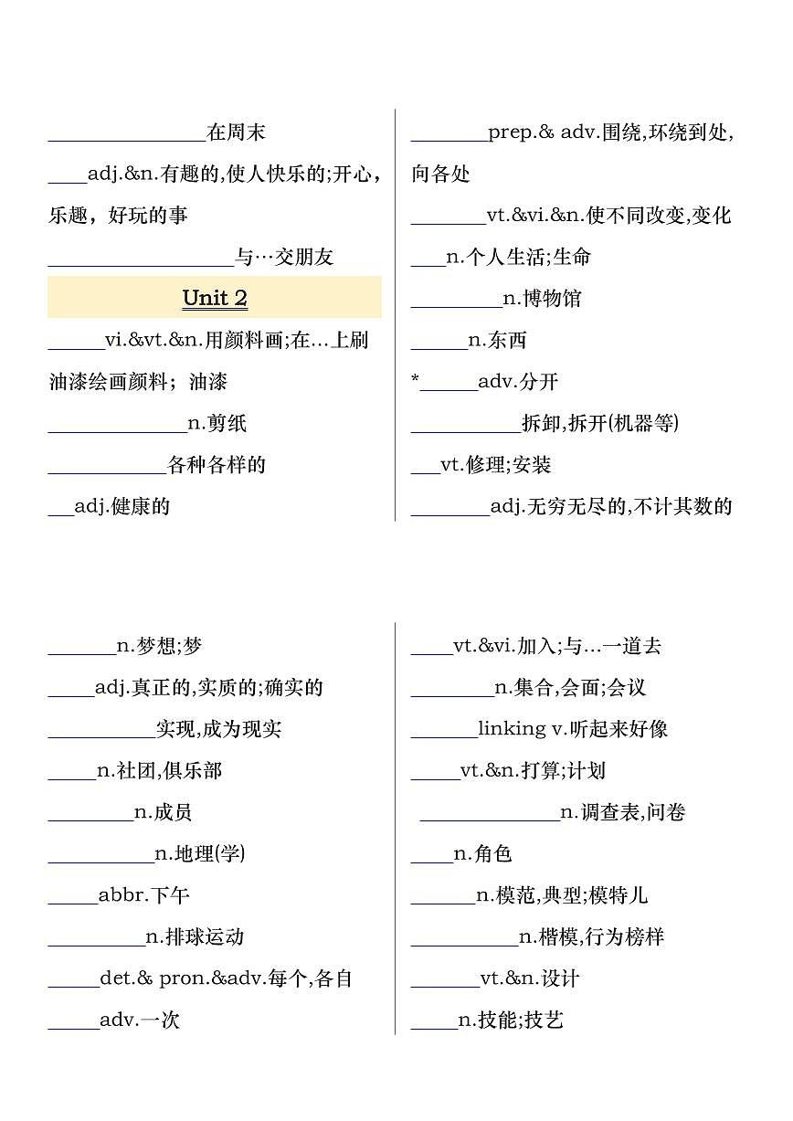 2024版译林版七年级上册英语期末单词默写练习含答案第2页