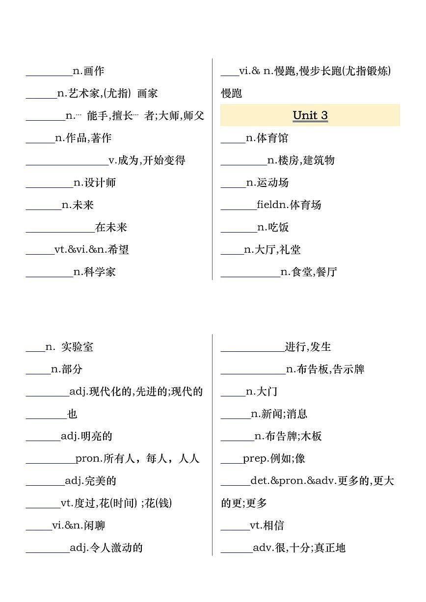 2024版译林版七年级上册英语期末单词默写练习含答案第3页