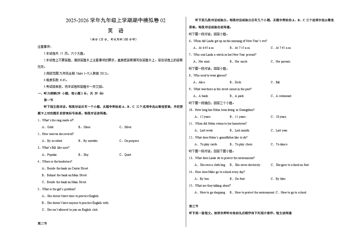 九年级英语上学期期中模拟卷02（考试版A3）第1页