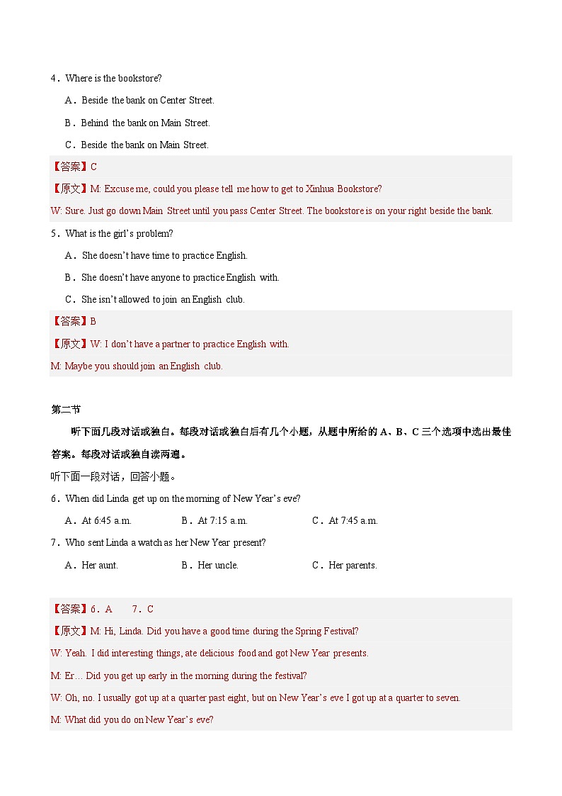 九年级英语上学期期中模拟卷02（解析版）第2页