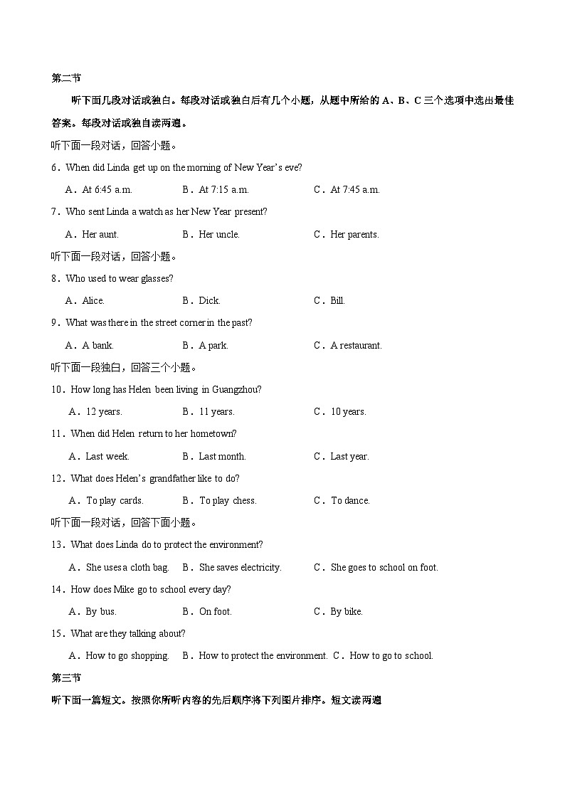 九年级英语上学期期中模拟卷02（原卷版）第2页