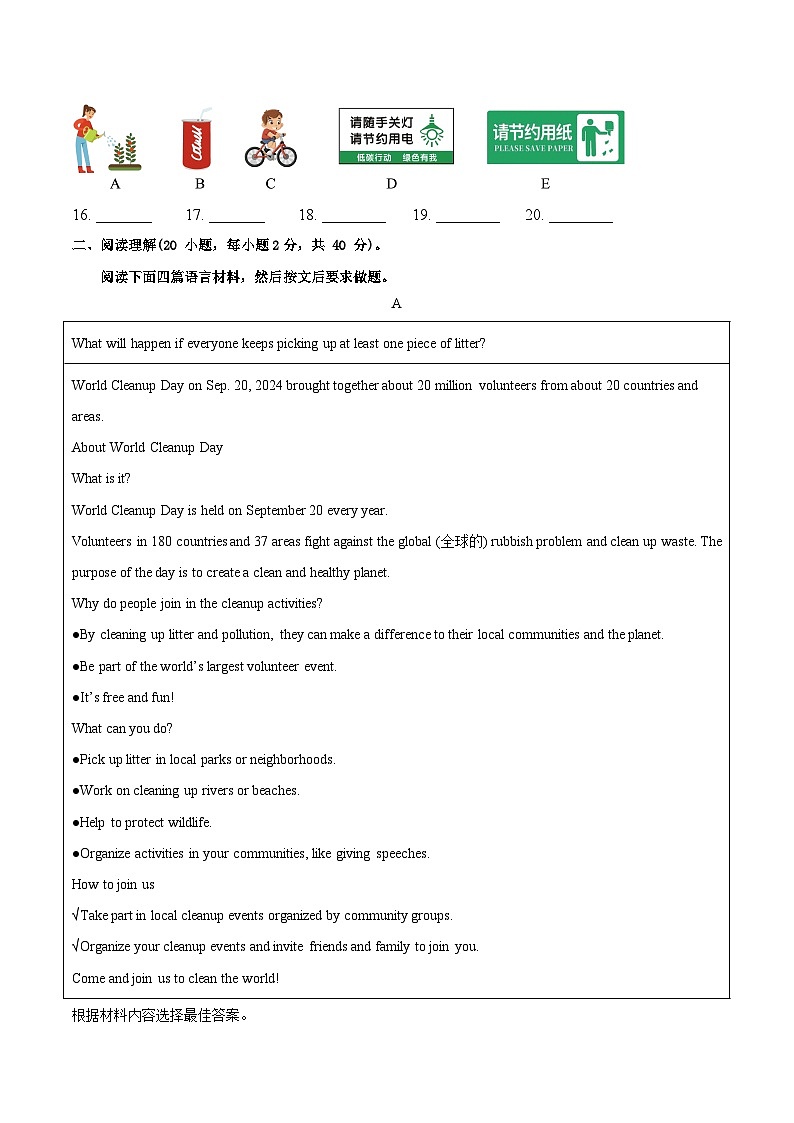 九年级英语上学期期中模拟卷02（原卷版）第3页