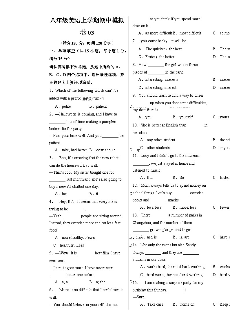 专题03八年级英语上学期期中模拟卷03（考试版A3）（译林版2024）-A4第1页