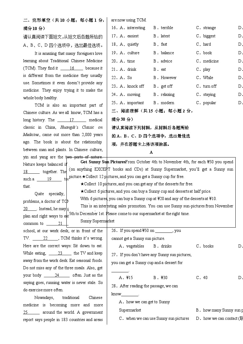 专题03八年级英语上学期期中模拟卷03（考试版A3）（译林版2024）-A4第2页