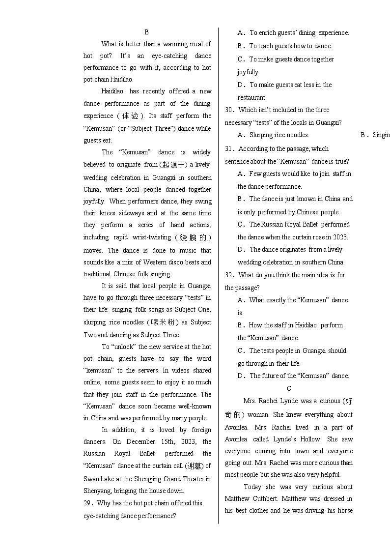 专题03八年级英语上学期期中模拟卷03（考试版A3）（译林版2024）-A4第3页
