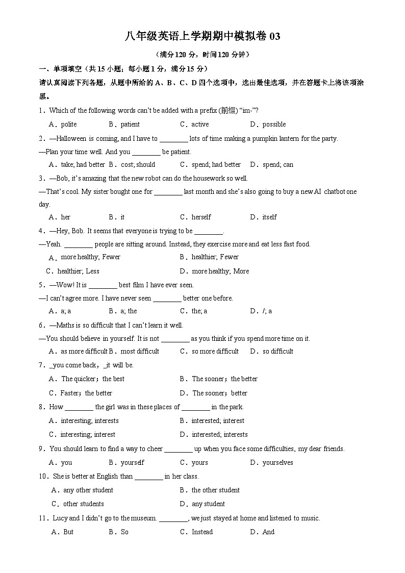 专题03八年级英语上学期期中模拟卷03（考试版A4）（译林版2024）-A4第1页