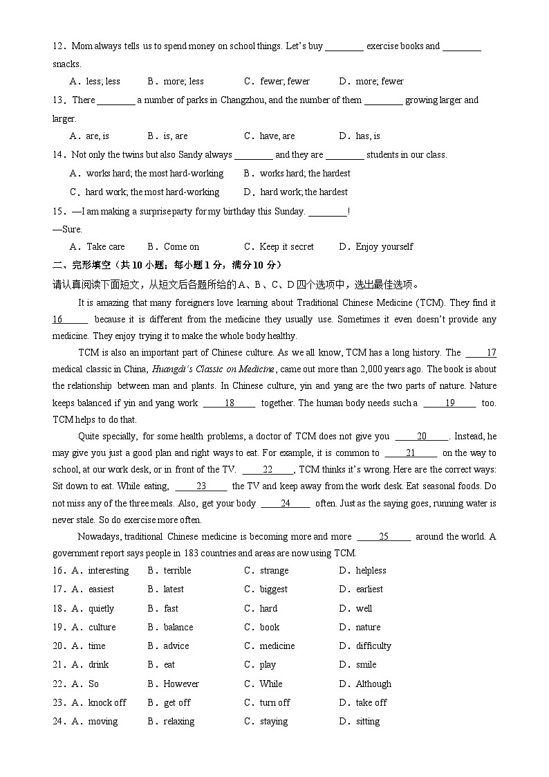 专题03八年级英语上学期期中模拟卷03（考试版A4）（译林版2024）-A4第2页