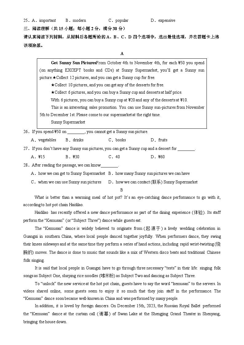 专题03八年级英语上学期期中模拟卷03（考试版A4）（译林版2024）-A4第3页