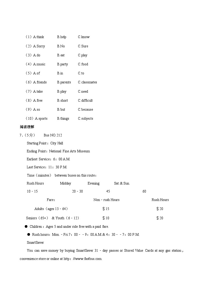 山东省青岛市市南区2024-2025学年七年级上学期期末英语试卷 含答案第2页