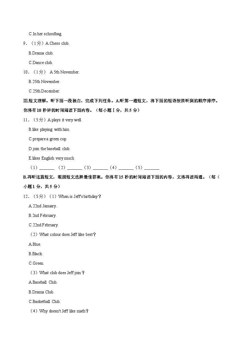 山东省青岛市黄岛区 2024-2025学年七年级上学期期末考试英语试题 含答案第2页