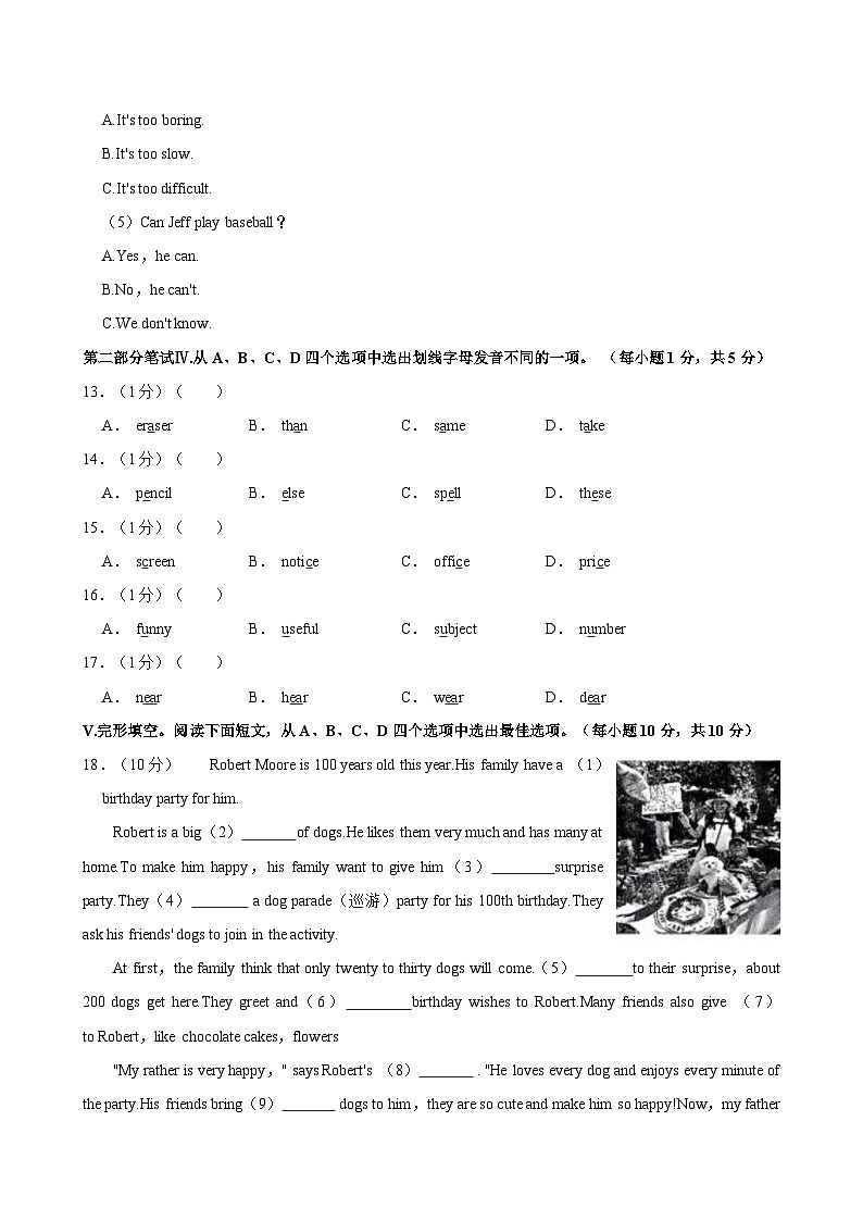 山东省青岛市黄岛区 2024-2025学年七年级上学期期末考试英语试题 含答案第3页