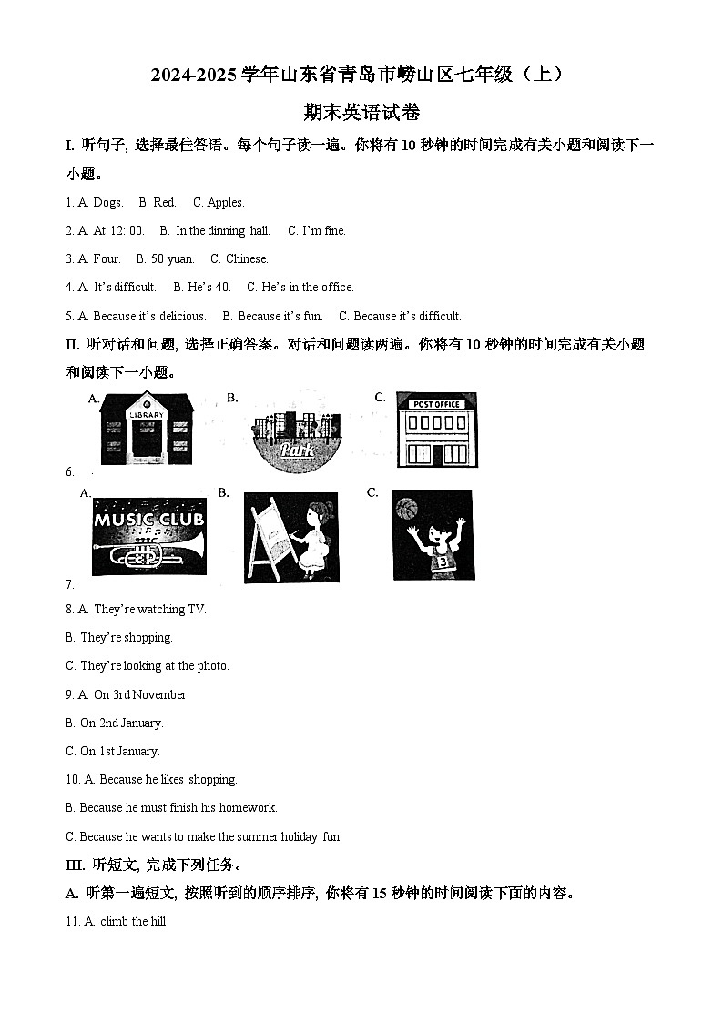 精品解析：山东省青岛市崂山区2024-2025学年七年级上学期期末考试英语试题（解析版）第1页