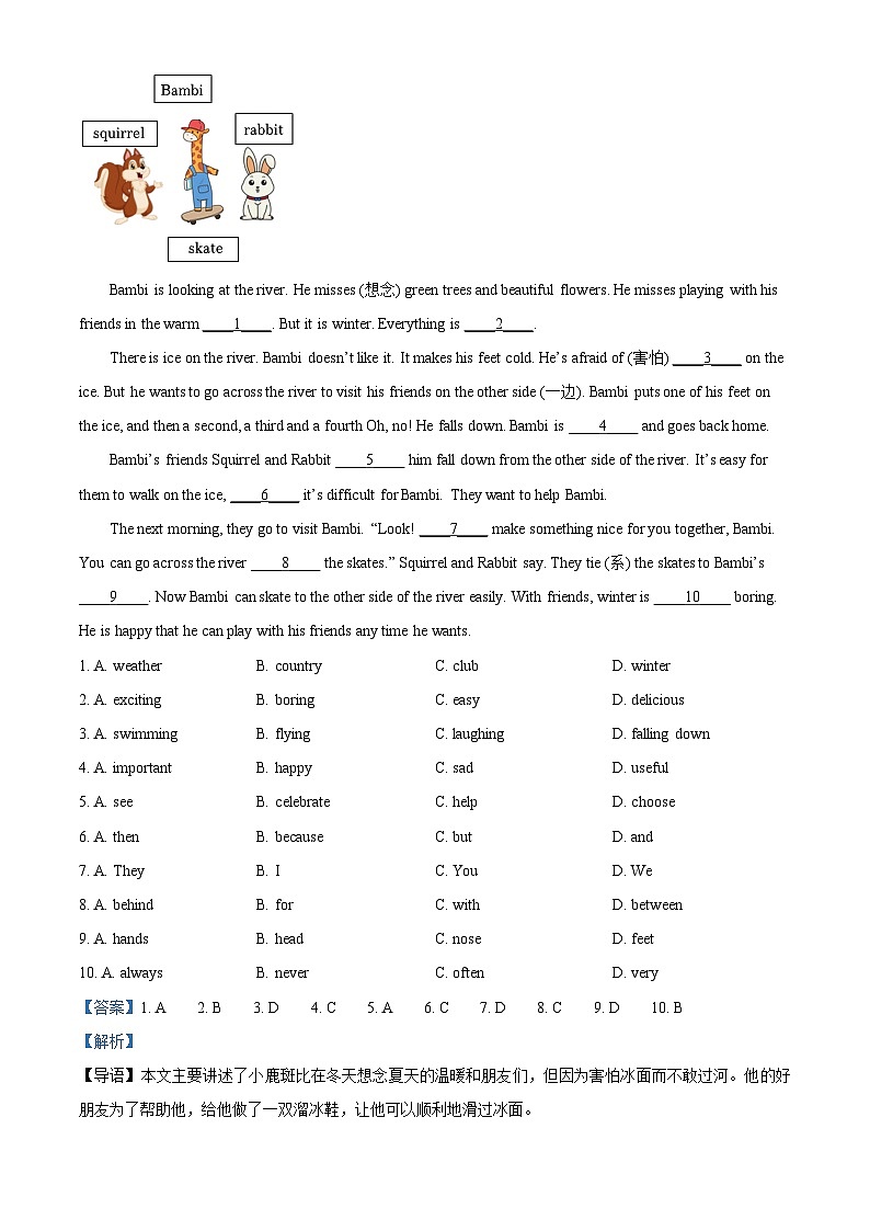 精品解析：山东省青岛市崂山区2024-2025学年七年级上学期期末考试英语试题（解析版）第3页