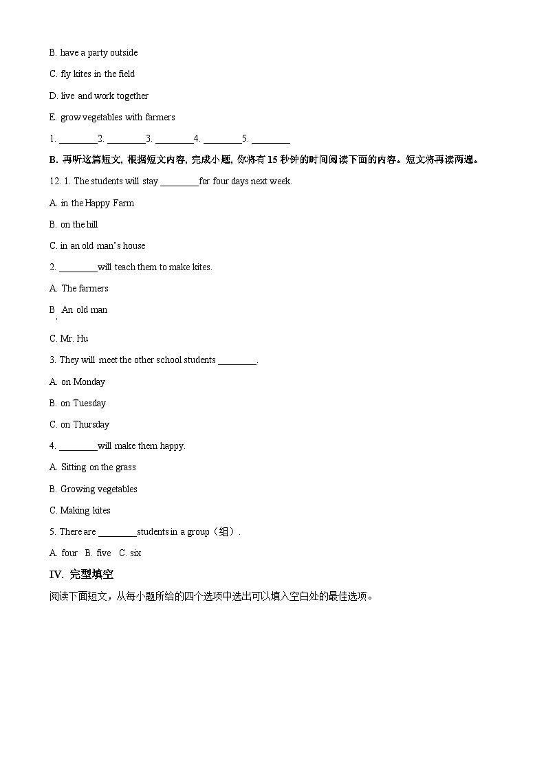 精品解析：山东省青岛市崂山区2024-2025学年七年级上学期期末考试英语试题（原卷版）第2页