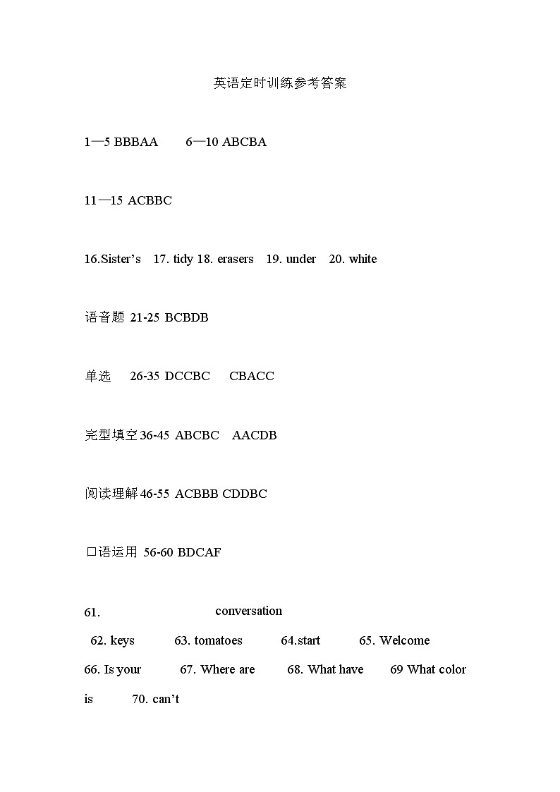 重庆市八中2025-2026学年七上Starter1-3-10月英语定时训练参考答案（附听力材料)第1页