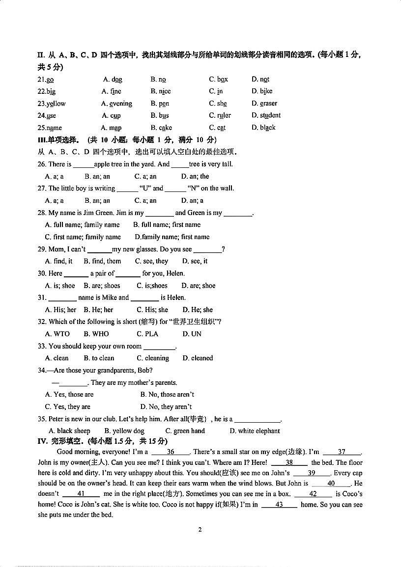 重庆市八中2025-2026学年七上Starter1-3-10月英语定时训练第2页