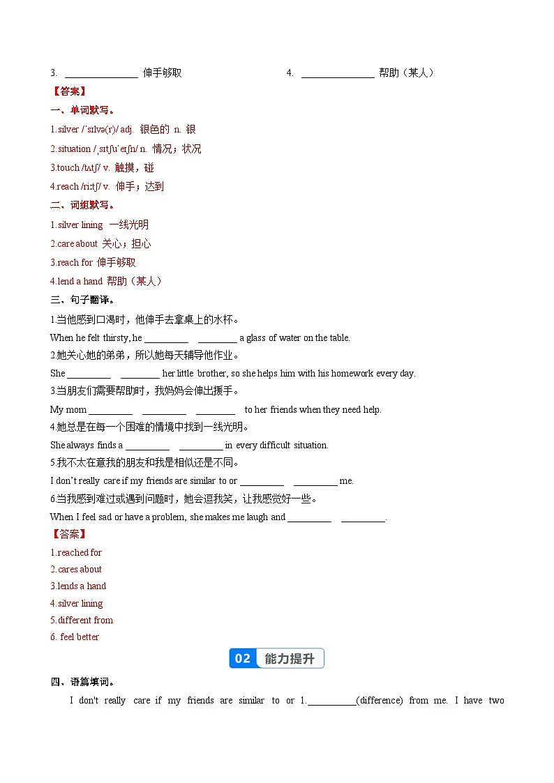 Unit 3 课时6 Section B 3a-3c（分层作业）（解析版）第2页