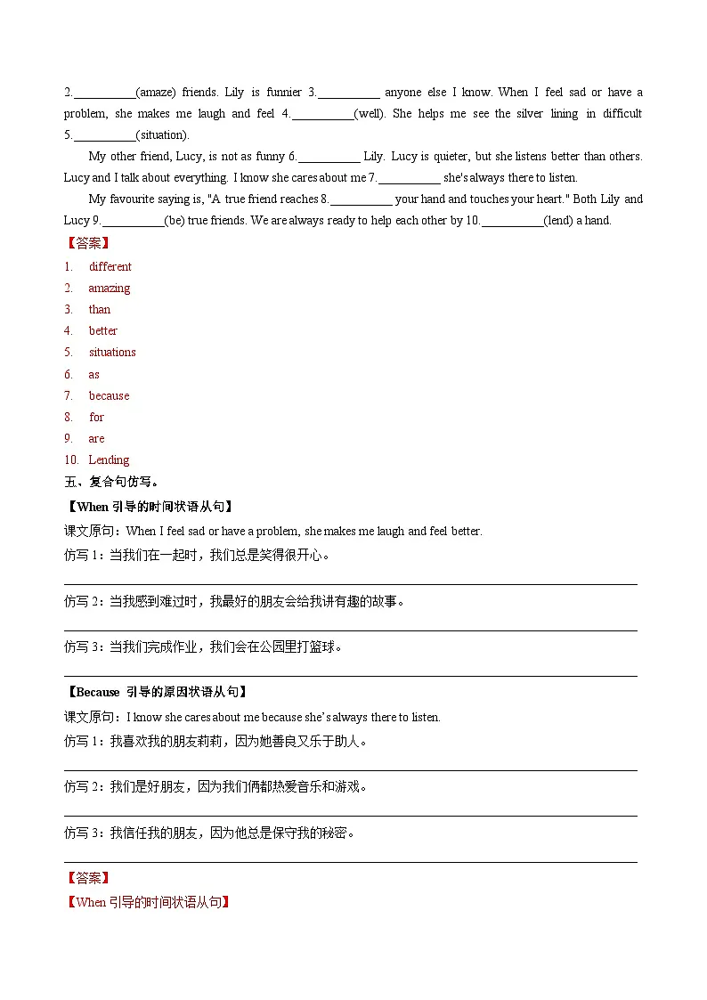 Unit 3 课时6 Section B 3a-3c（分层作业）（解析版）第3页