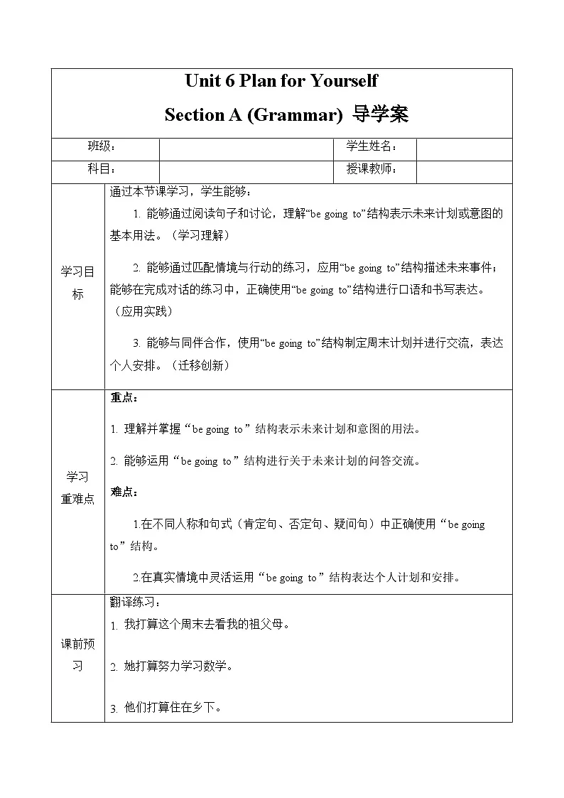 Unit 6 课时3 Section A（Grammar focus 3a-3d）（导学案）第1页