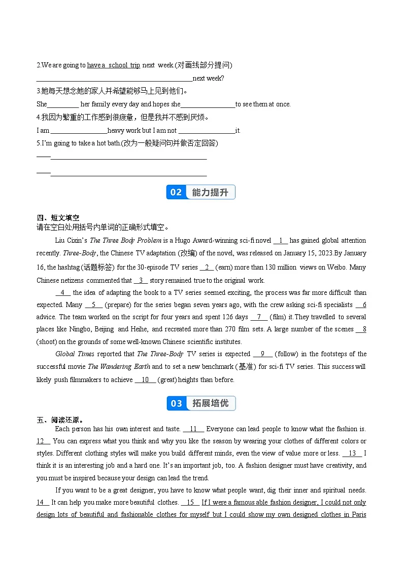 Unit 6 课时3 Section A（3a-3d）（分层作业）（原卷版）第2页