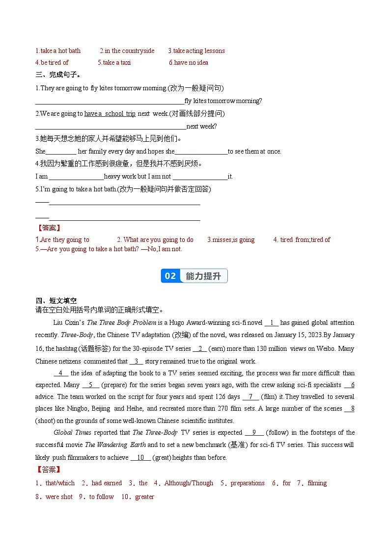 Unit 6 课时3 Section A（3a-3d）（分层作业）（解析版）第2页
