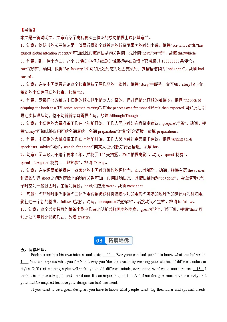 Unit 6 课时3 Section A（3a-3d）（分层作业）（解析版）第3页