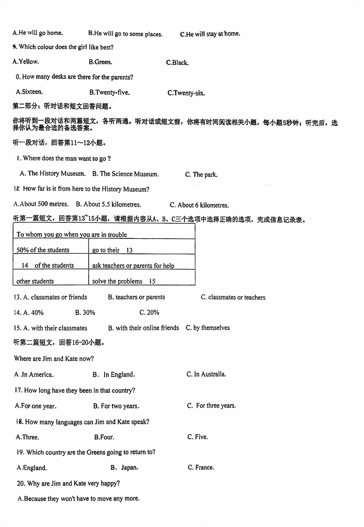 江苏省徐州市新沂市马陵山中学2025-2026学年九年级上学期10月月考英语试题第2页