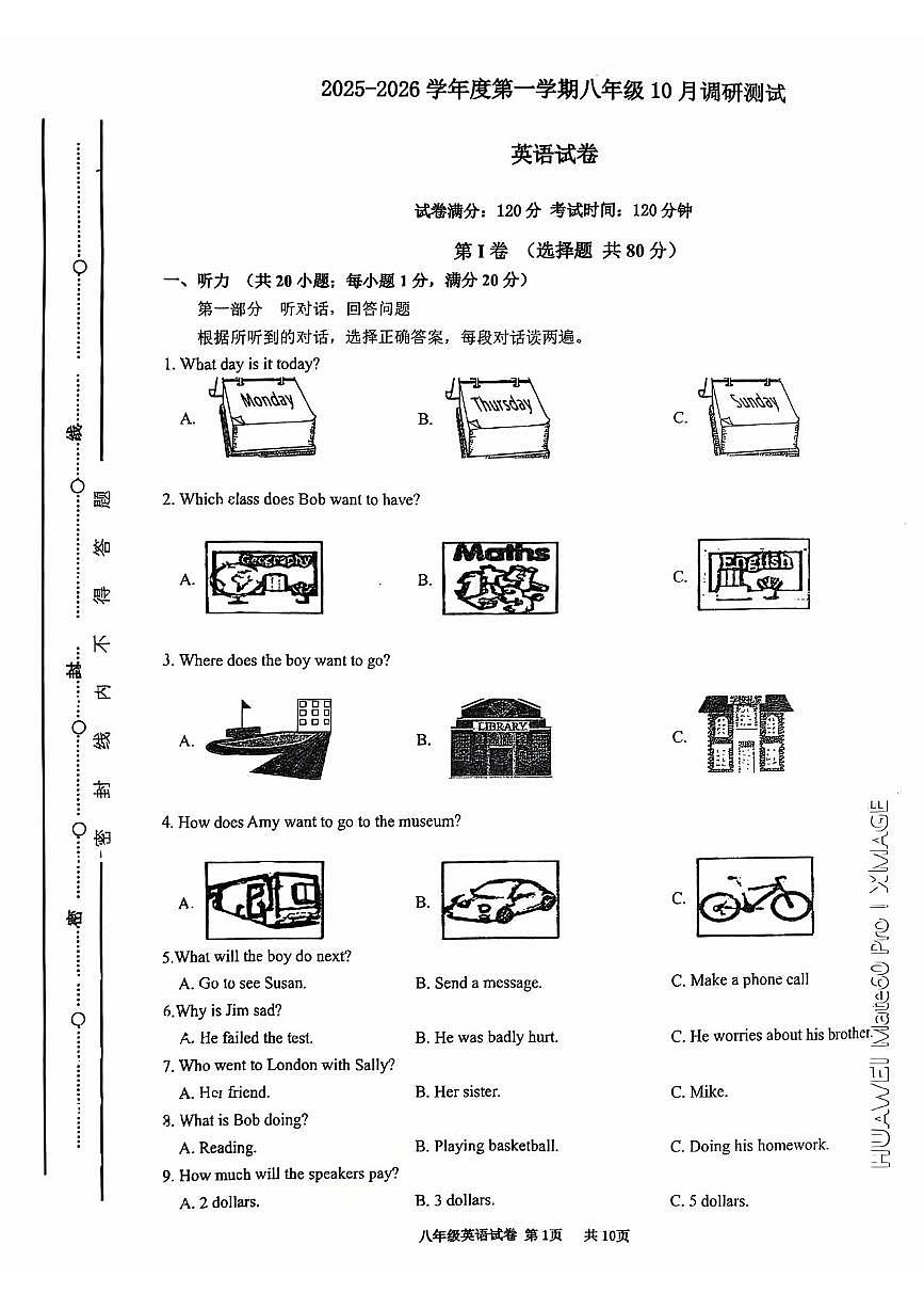 江苏省宿迁市苏州外国语实验学校宿迁分校2025-2026学年上学期八年级10月份月考英语试卷第1页