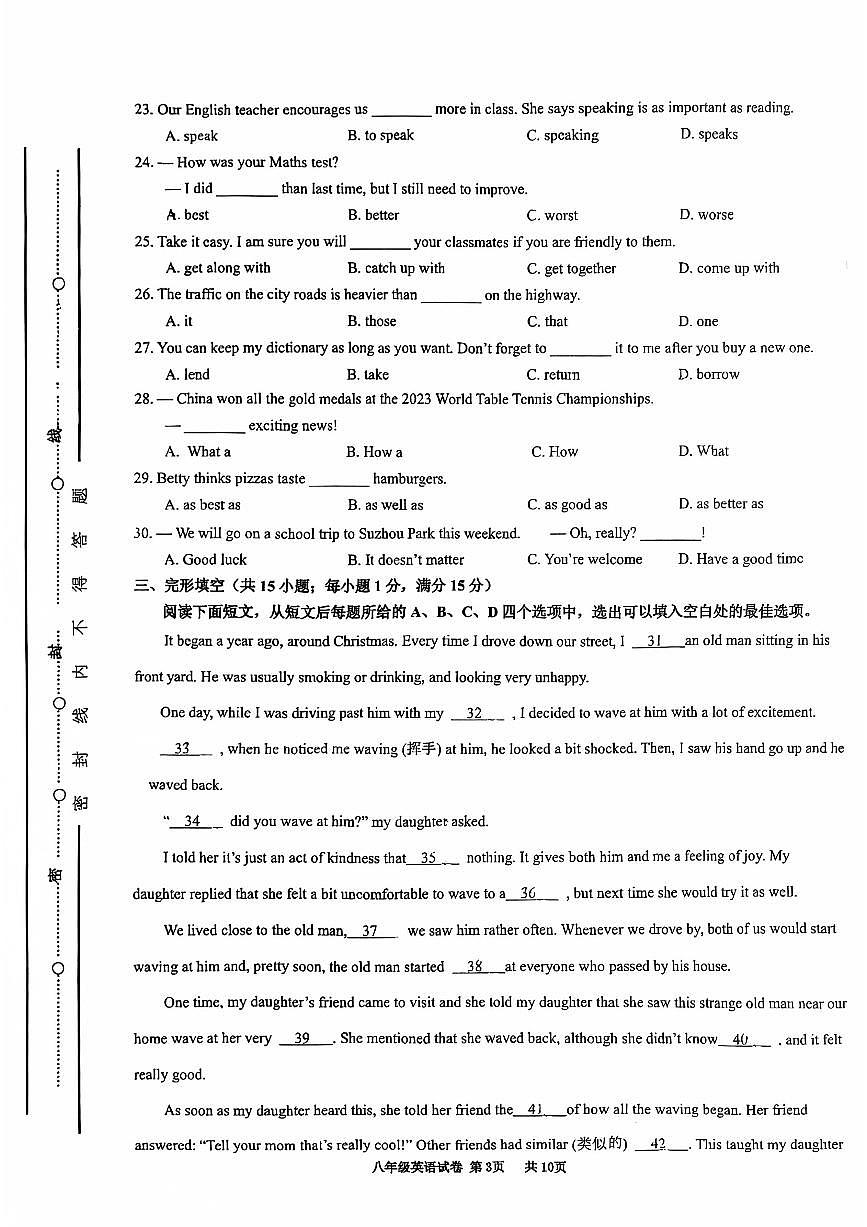 江苏省宿迁市苏州外国语实验学校宿迁分校2025-2026学年上学期八年级10月份月考英语试卷第3页
