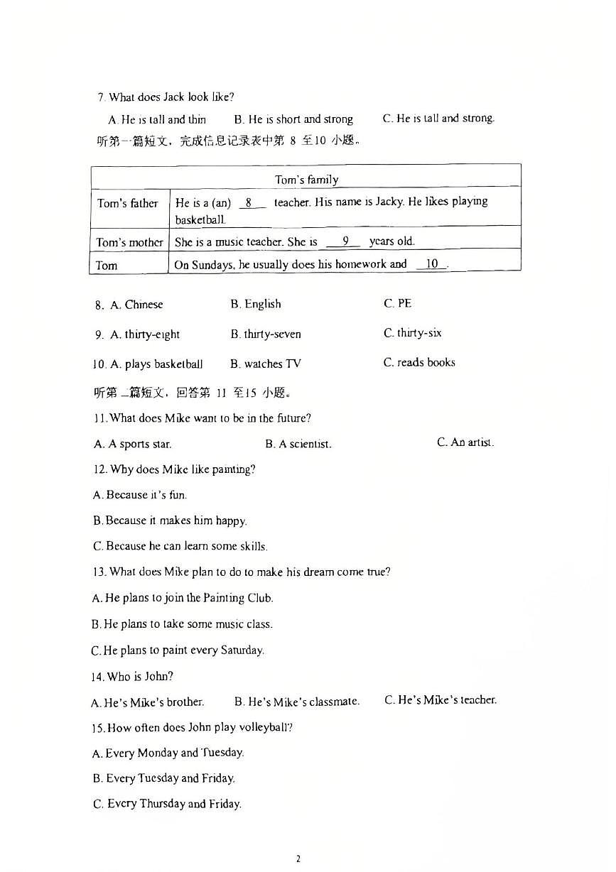 江苏省苏州园区星澄学校2025-2026学年七年级上学期英语10月考卷第2页