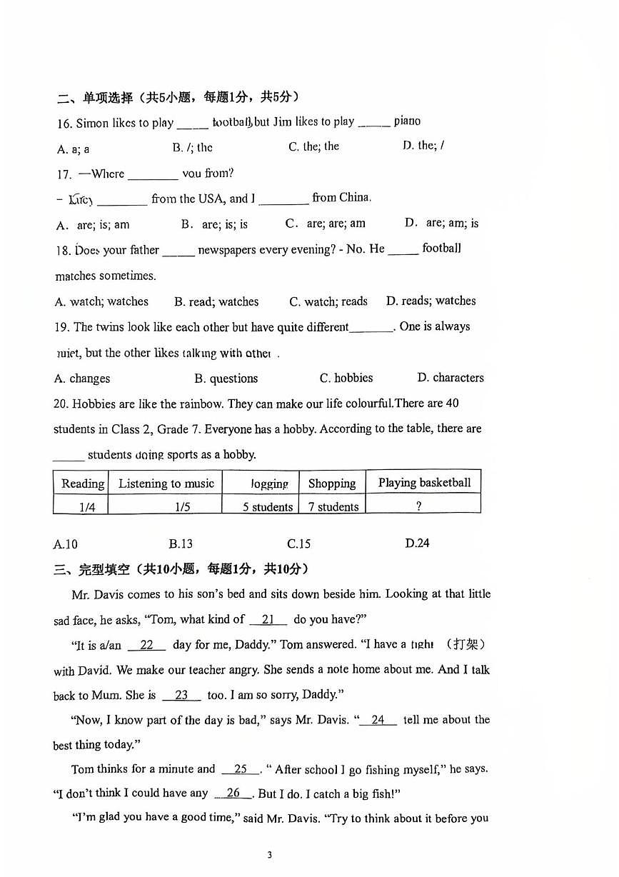 江苏省苏州园区星澄学校2025-2026学年七年级上学期英语10月考卷第3页