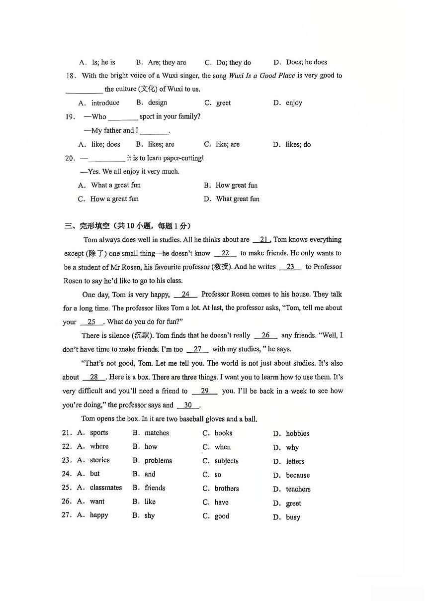 江苏省无锡市侨谊中学2025-2026学年七年级上学期10月月考英语试题第2页