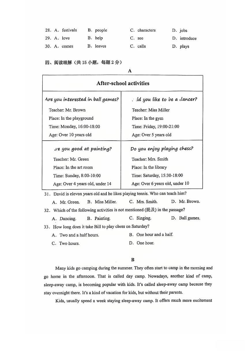 江苏省无锡市侨谊中学2025-2026学年七年级上学期10月月考英语试题第3页