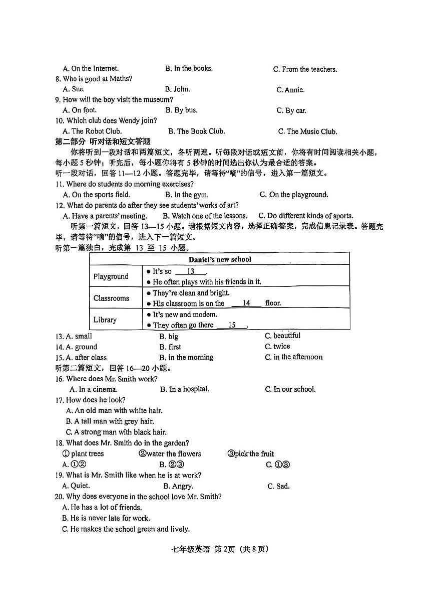 江苏省盐城市盐都区第一共同体2025-2026学年七年级上学期10月月考英语试题第2页