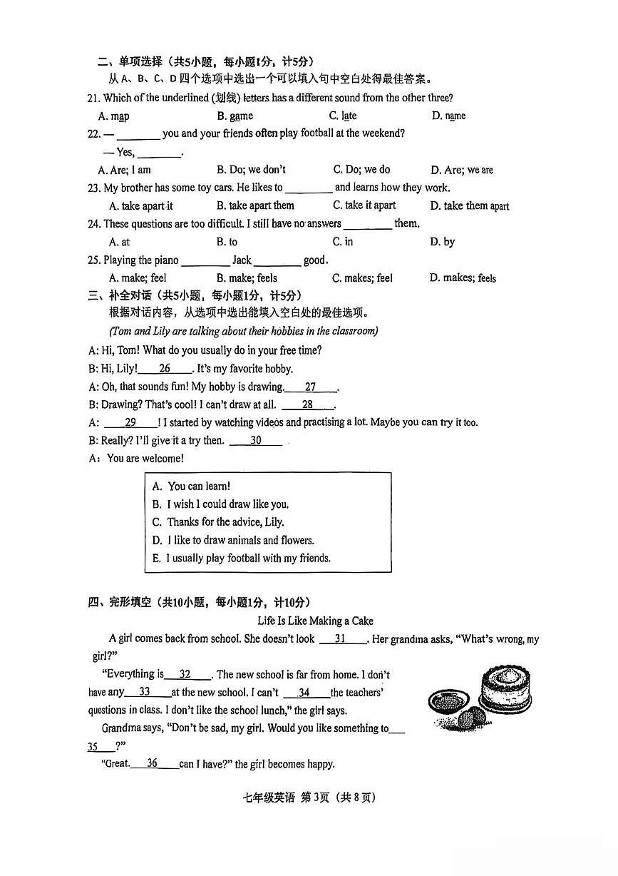 江苏省盐城市盐都区第一共同体2025-2026学年七年级上学期10月月考英语试题第3页