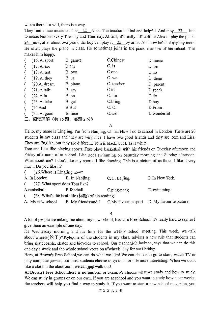 江苏省徐州市侯集实验中学2025-2026学年七年级上学期第一次月考英语试卷第2页